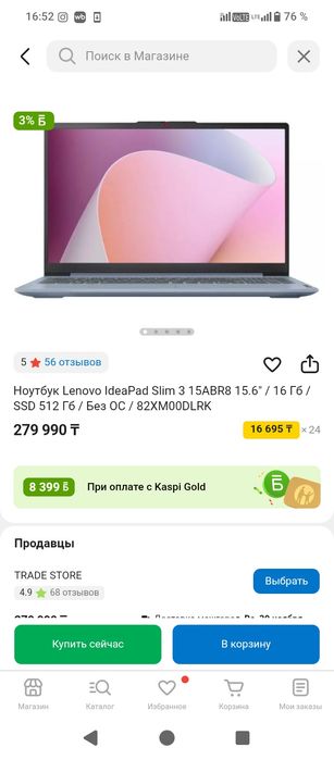 Продается ноутбук новый!