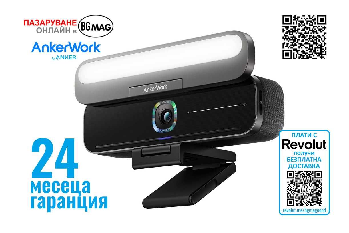 Anker PowerConf B600 2K Web камера с AI Auto Focus, Noise Cancellation