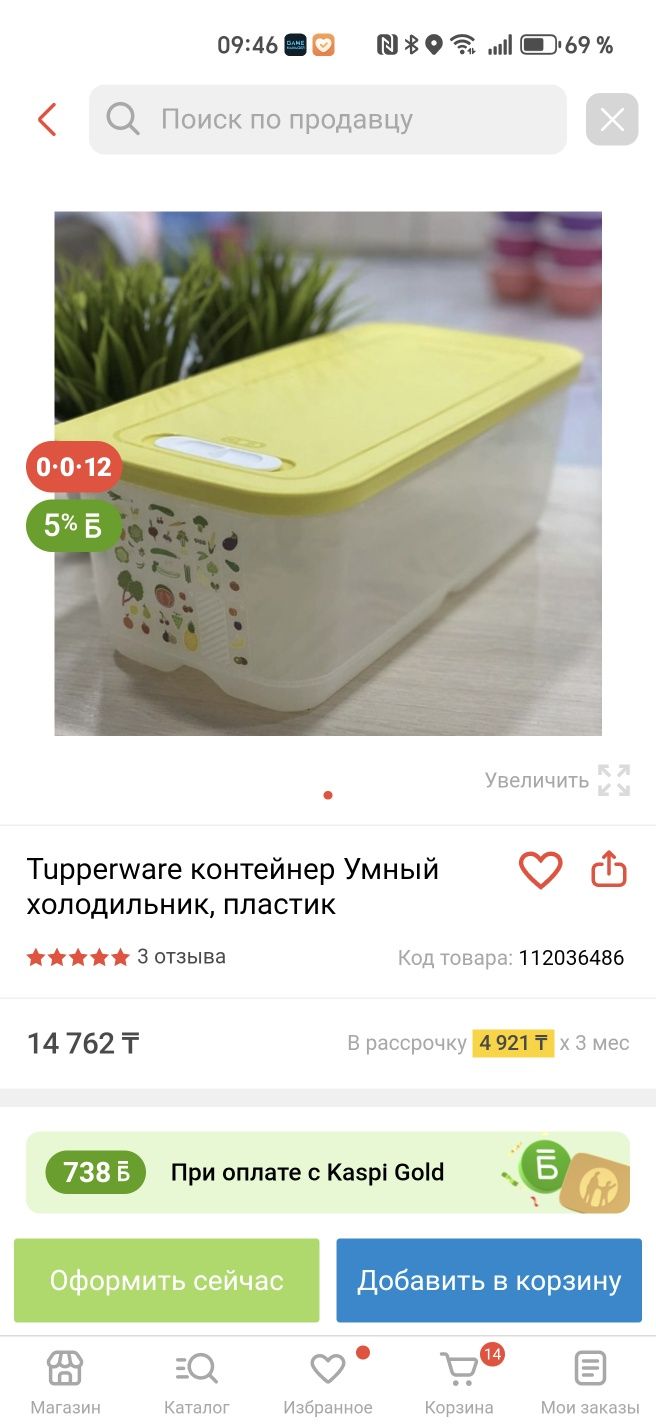 Таппервер (tapperware) контейнер умный холодильник