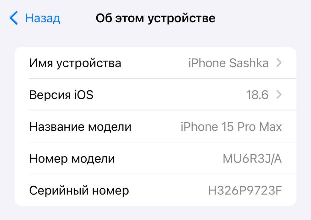 Iphone 15 pro max 256 Titanium