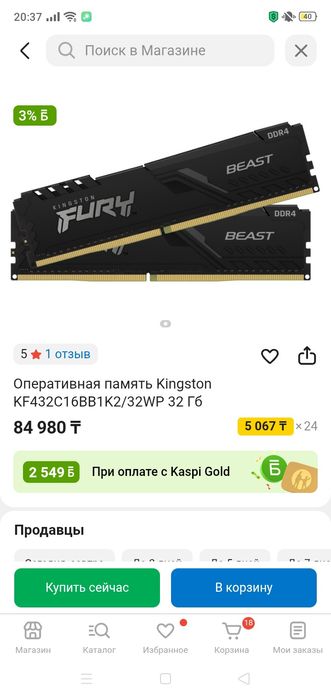 Продаются оперативная память kingston fury beast ddr4 32gb