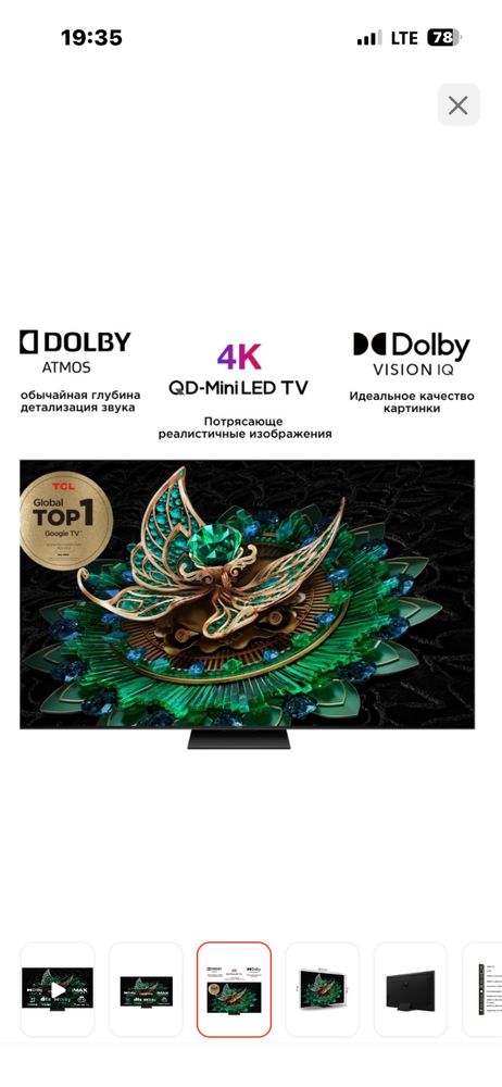 Продам смарт тв tcl  55c 765