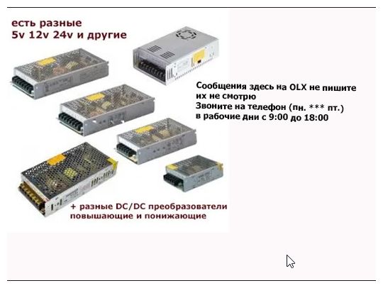 24v номинал 24В и другие - блок питания - разные