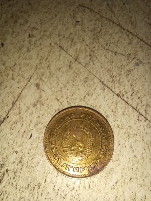 Продавам  2 стотинки 1988г.