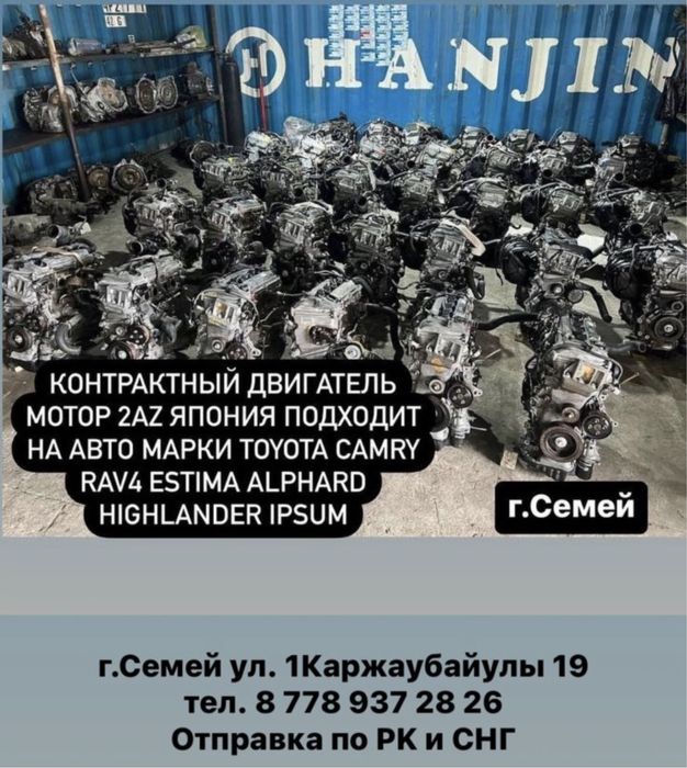 Двигатель тойота ниссан лексус субару хонда митсубиши 2AZ 1MZ 2GR свап