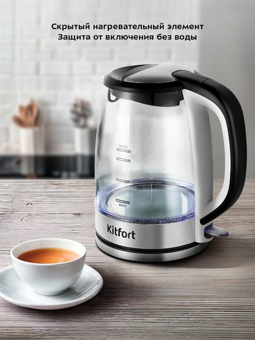 Чайник Kitfort КТ-6628