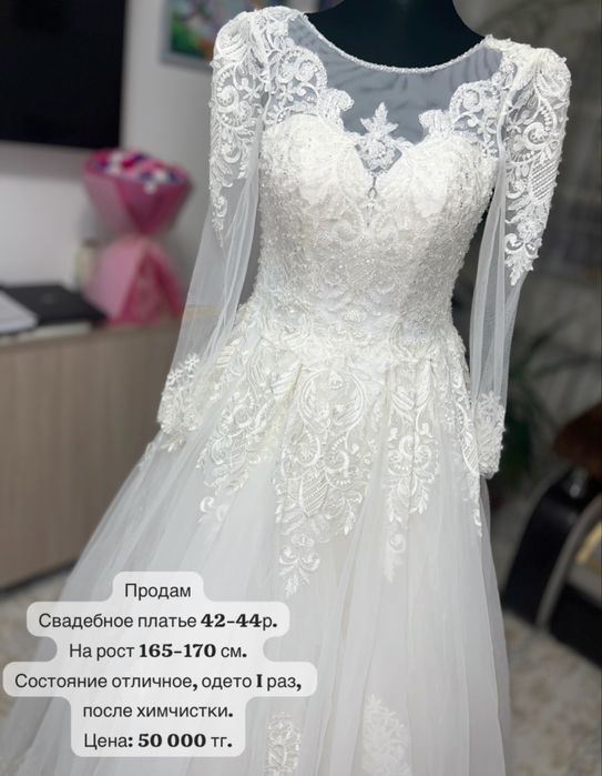 Продам красивое Платье