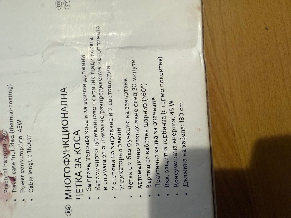 Четка за оформяне и изправяне