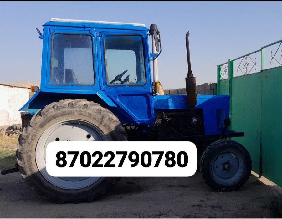 Трактор 80 сатылады