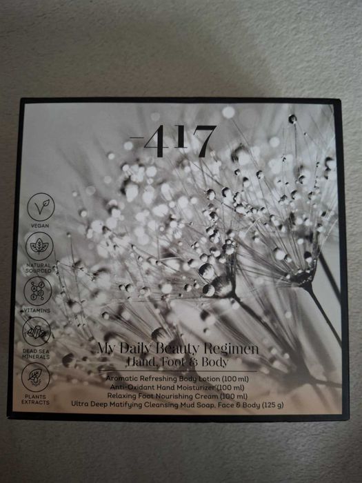 СПА комплекти My Daily Beauty Regimen Hand, Foot & Body