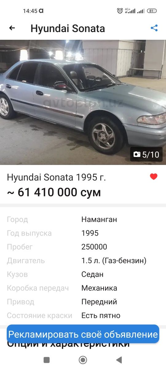 Хундай саната1995 йил бартер бор