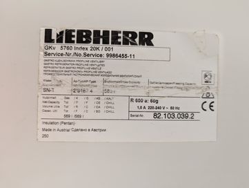 Liebherr Gkv 5760 Професионална серия хладилник за заведение