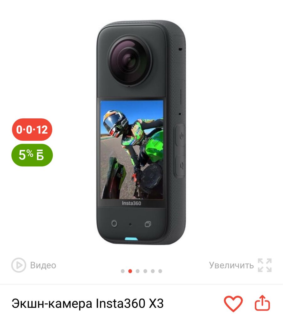 Экшен камера insta 360