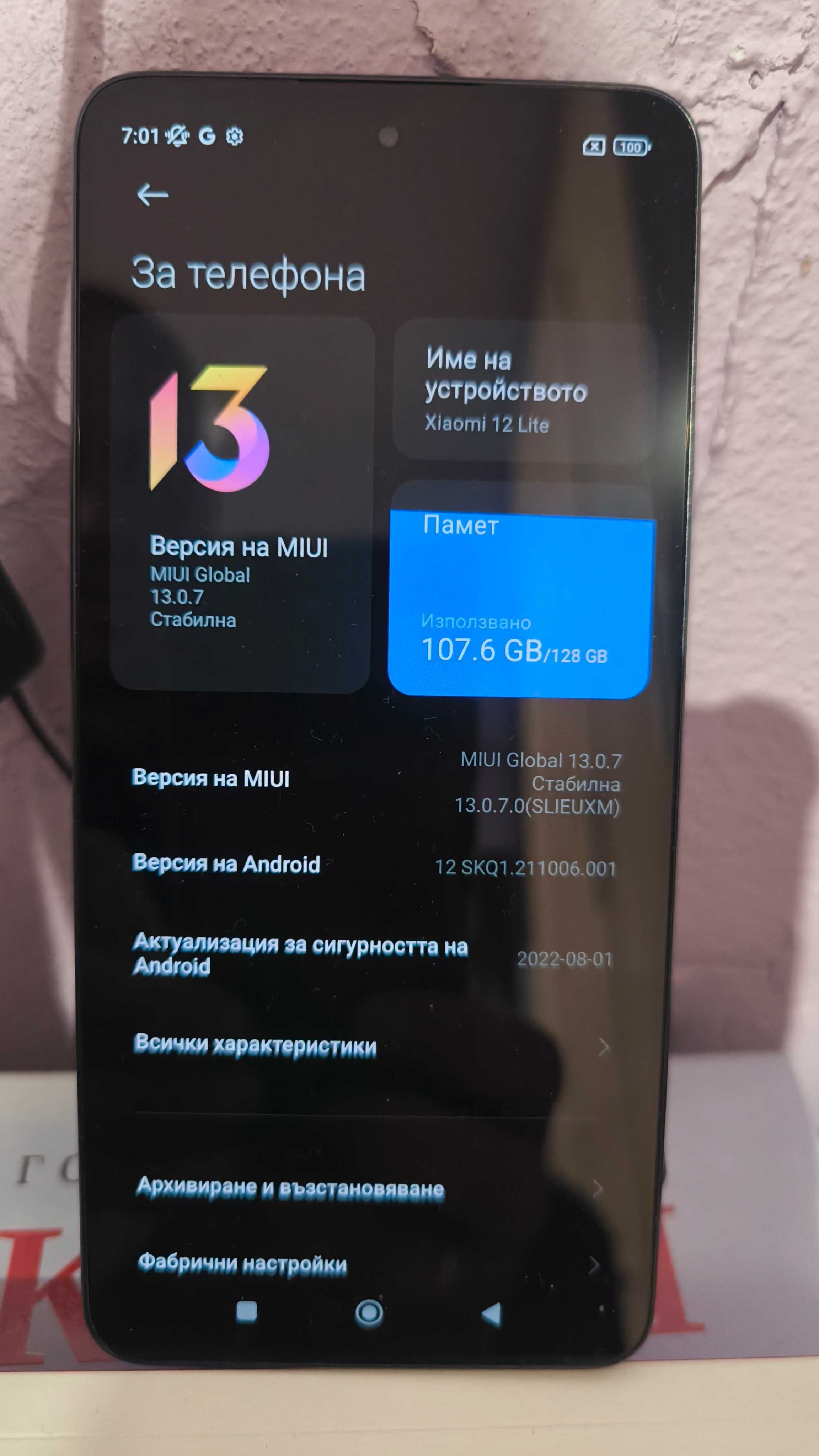 Мобилен телефон Xiaomi 12 Lite
