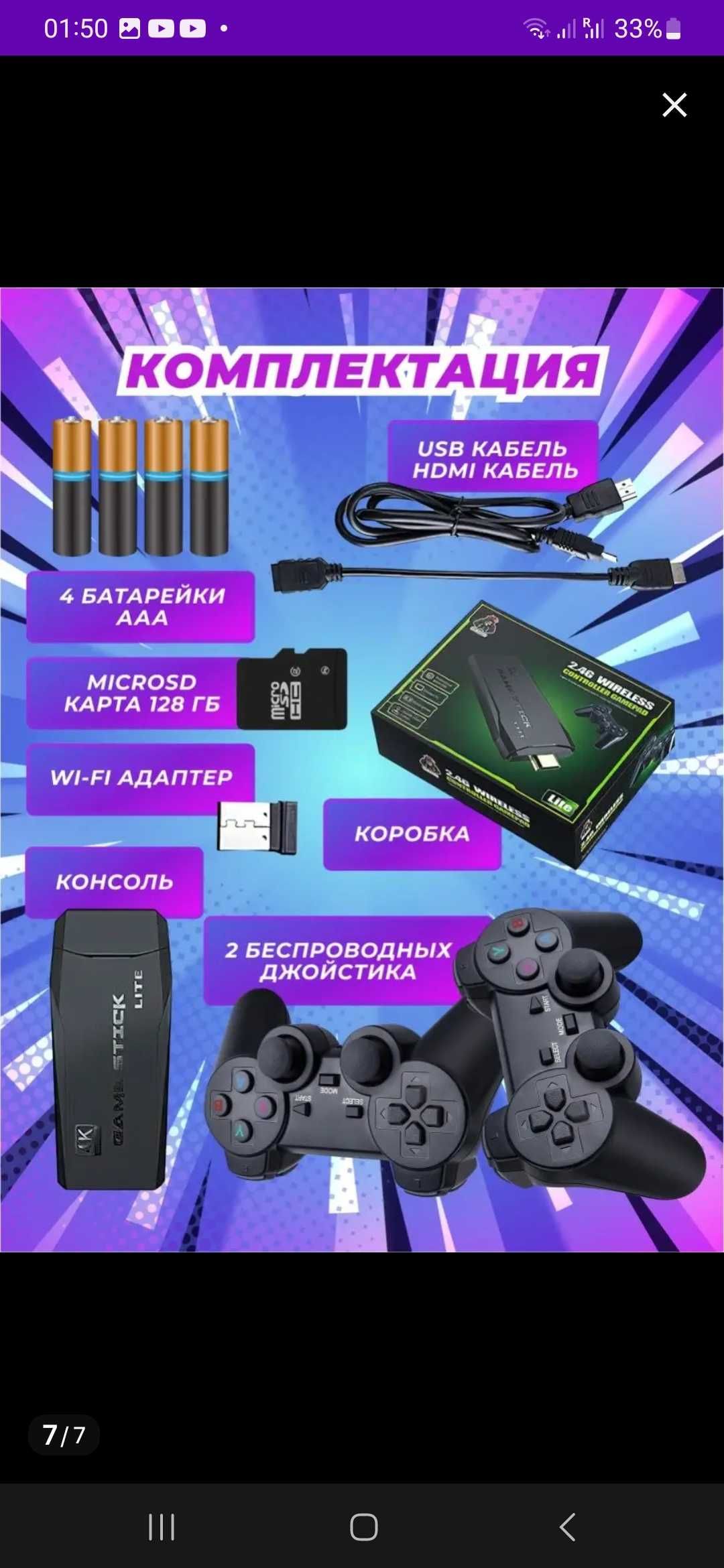 Game Console retro игры