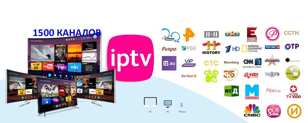 Качественное IPTV для андроид