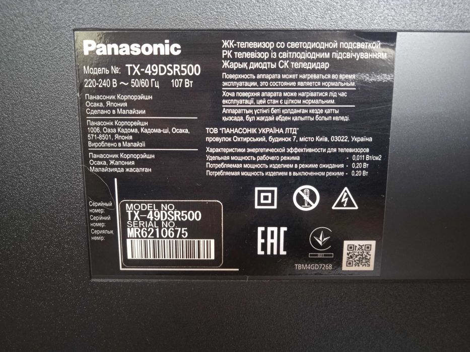 Большой Смарт телевизор Панасоник 49