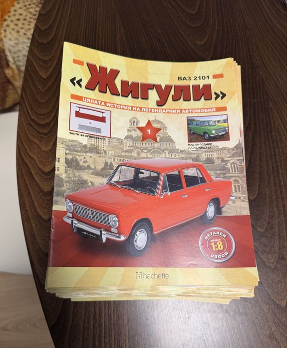 Списание-Жигули.