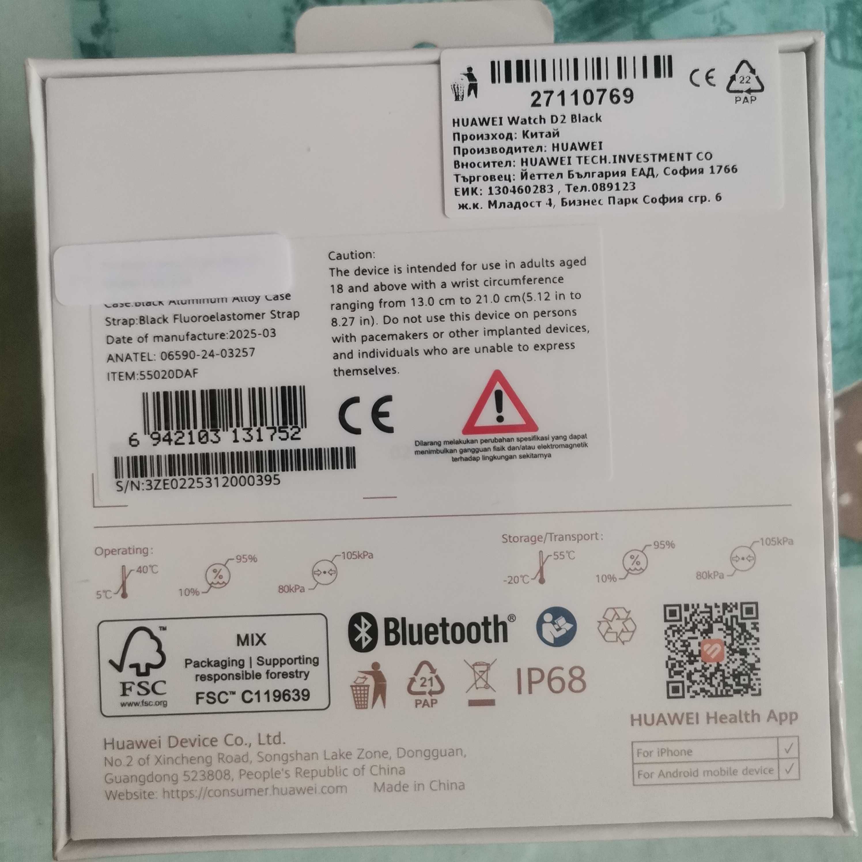 Смарт Часовник Huawei D2