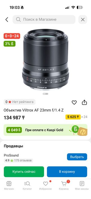 Продам обьектив. Новый!