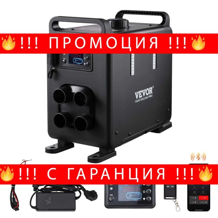 НЕМСКА 8KW Суха дизелова печка + ПОДАРЪК ЛЕД ФЕНЕР