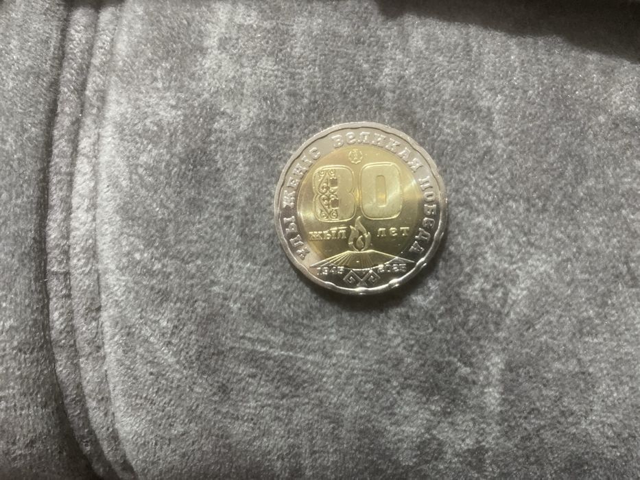 коллекционая монета 200 тенге