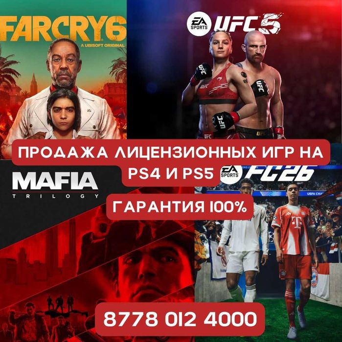 Игры для Playstation 4/5