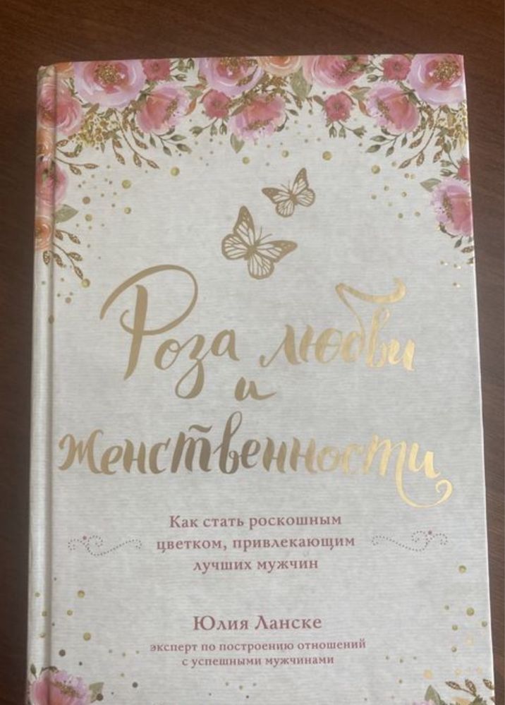 книги для женщин