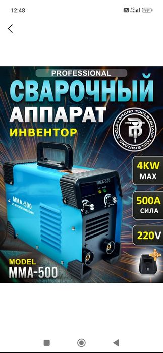 Сварочный Аппарат Макита MMA-500