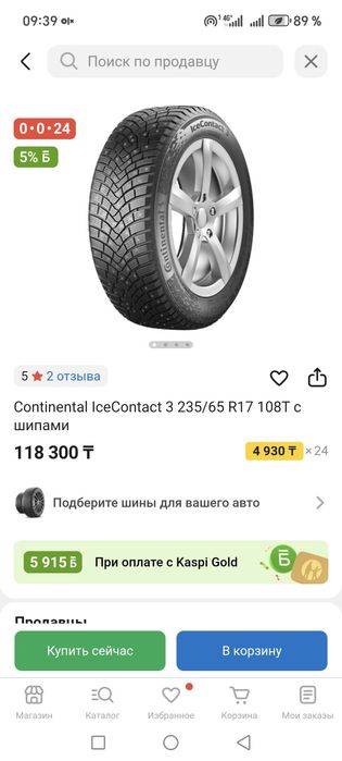 Продам резину 235/65/17  новая