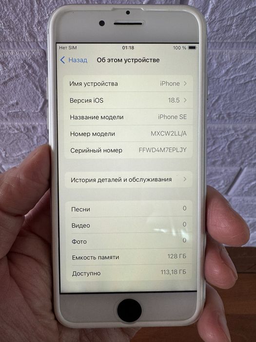 Iphone SE  128g  akb 100%