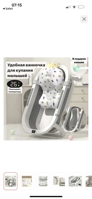 Продам детский тазик с термометром