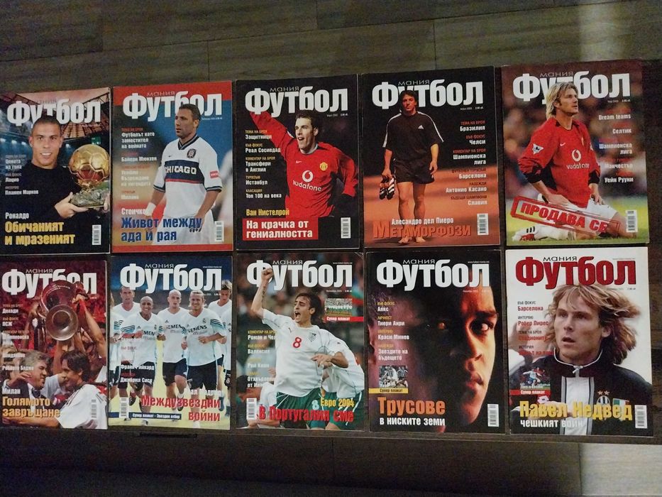 Списание Футбол Мания