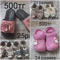 Детская обувь 1- 3 лет