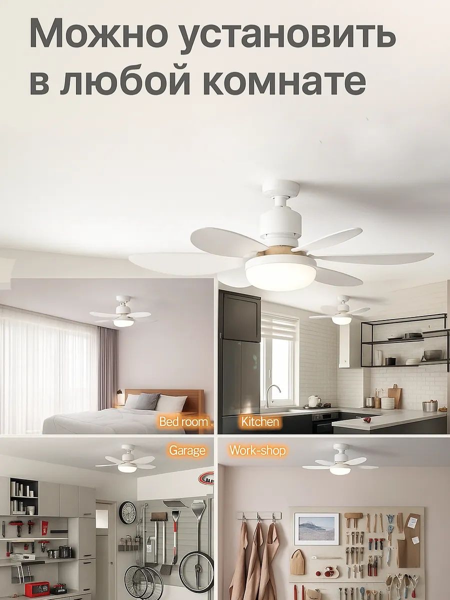 Люстра вентилятор потолочный  с пультом