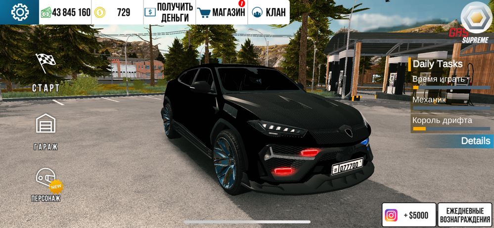 Аккаунт в Кар паркинг