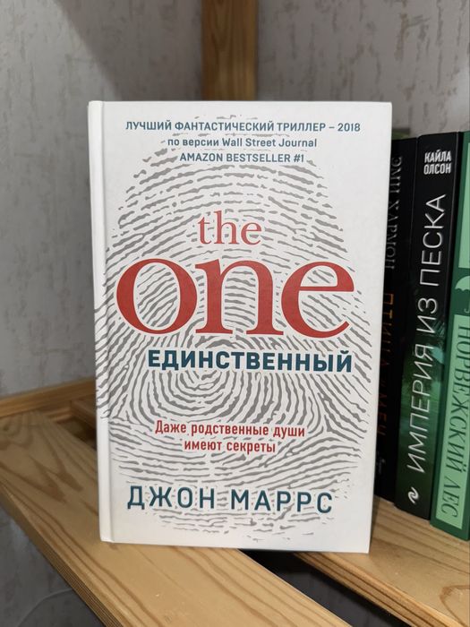 Книга единственный