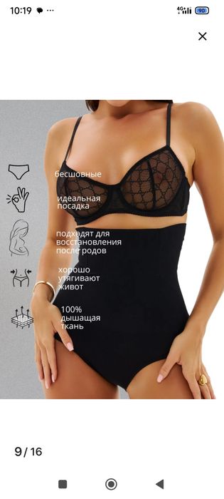 Продаю утягивающие трусы 5 xl