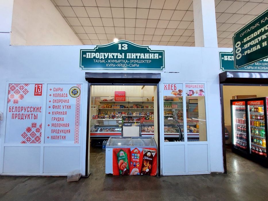 Продается готовый бизнес Белорусские продукты