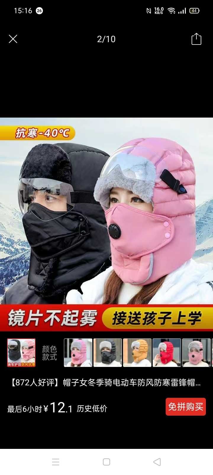 Зимня шапка ушанка