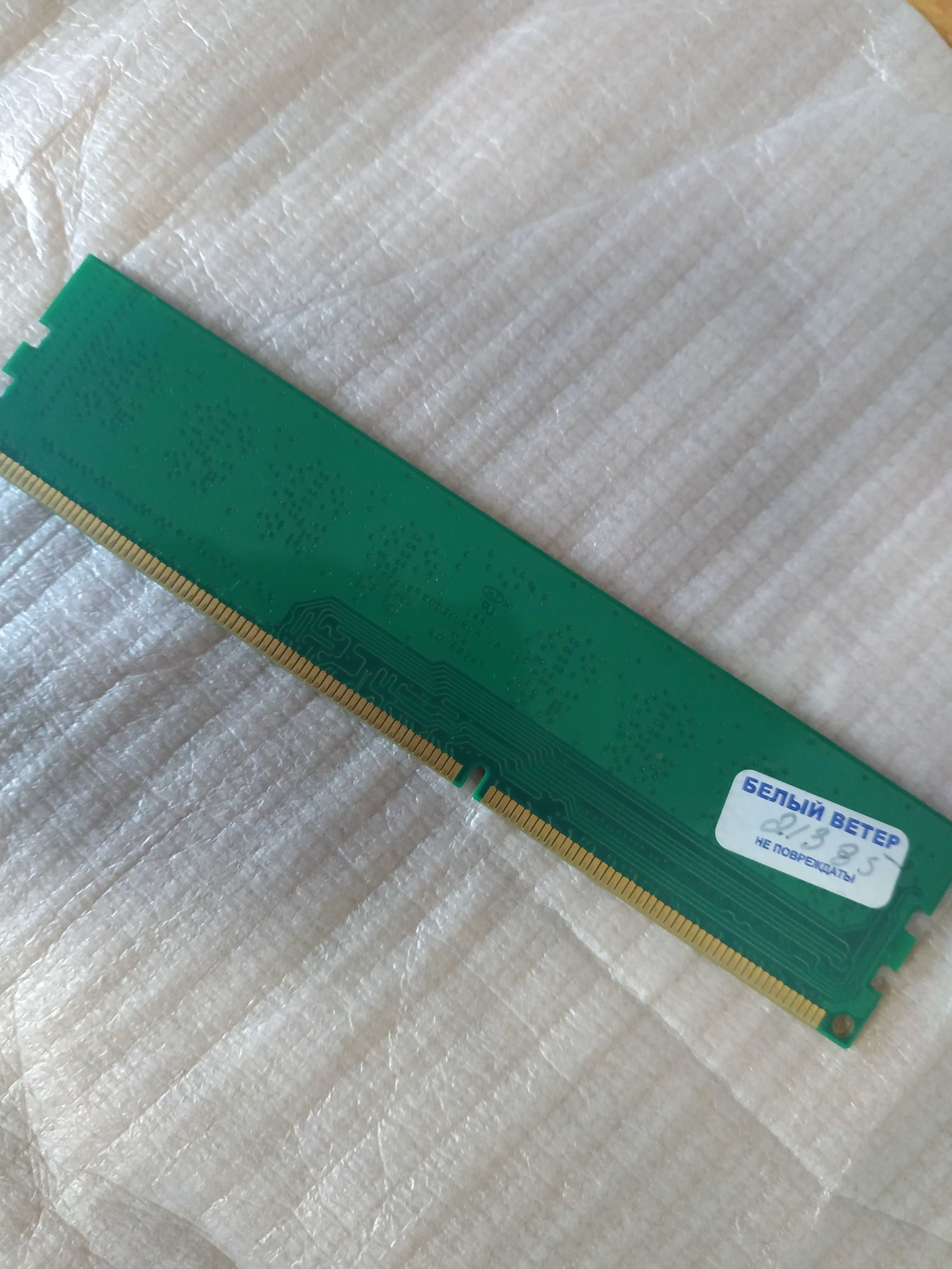 Оперативная память 4gb ddr3