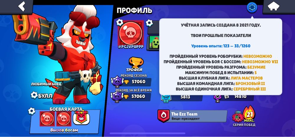 Жирный аккауант.