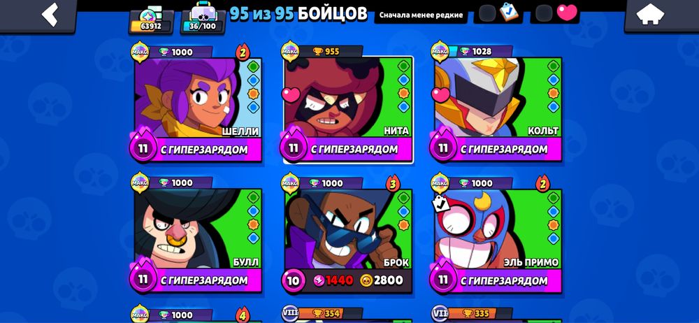 Очень жирный аккаунт бс Brawl Stars