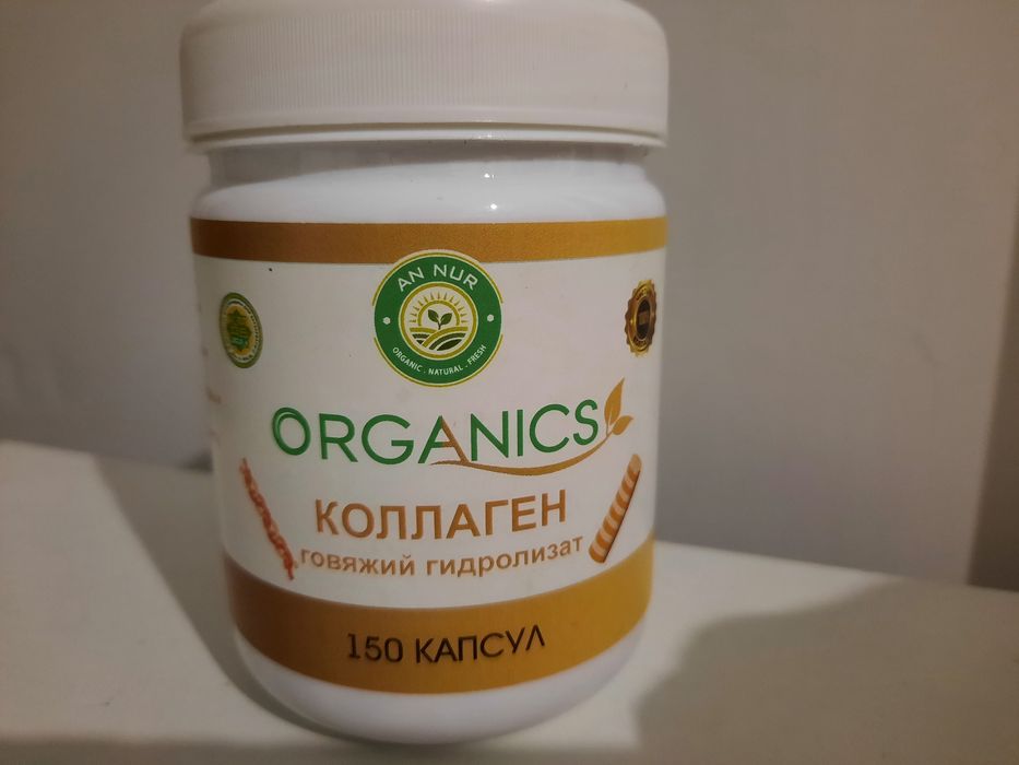 Коллаген халял говяжий для суставов
