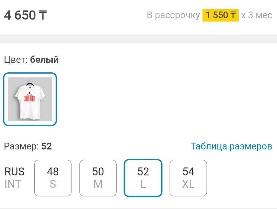 Футболка  Jordan