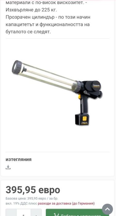 Panasonic EY3654 7.2V Акумулаторен пистолет за СИЛИКОН