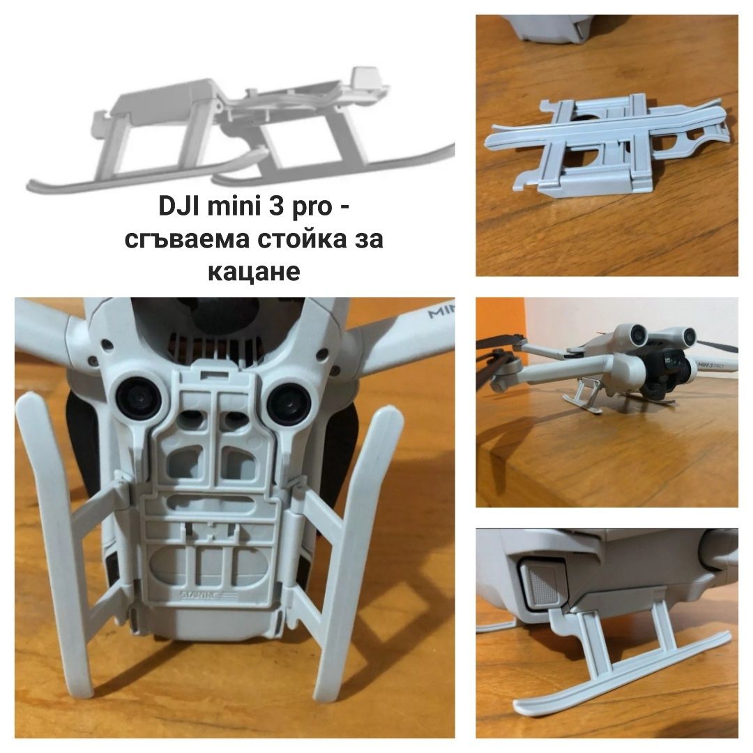 DJI mini 3 pro стартов пакет аксесоари  - площадка за кацане , кейс