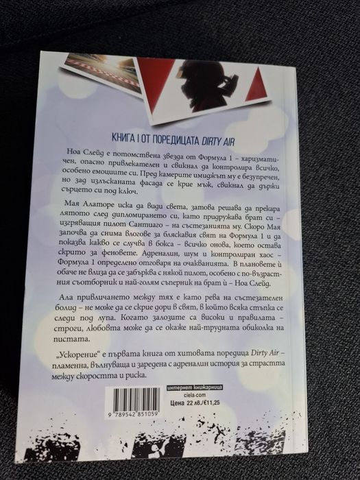 Книги Ние си принадлежим, Затворникът и др