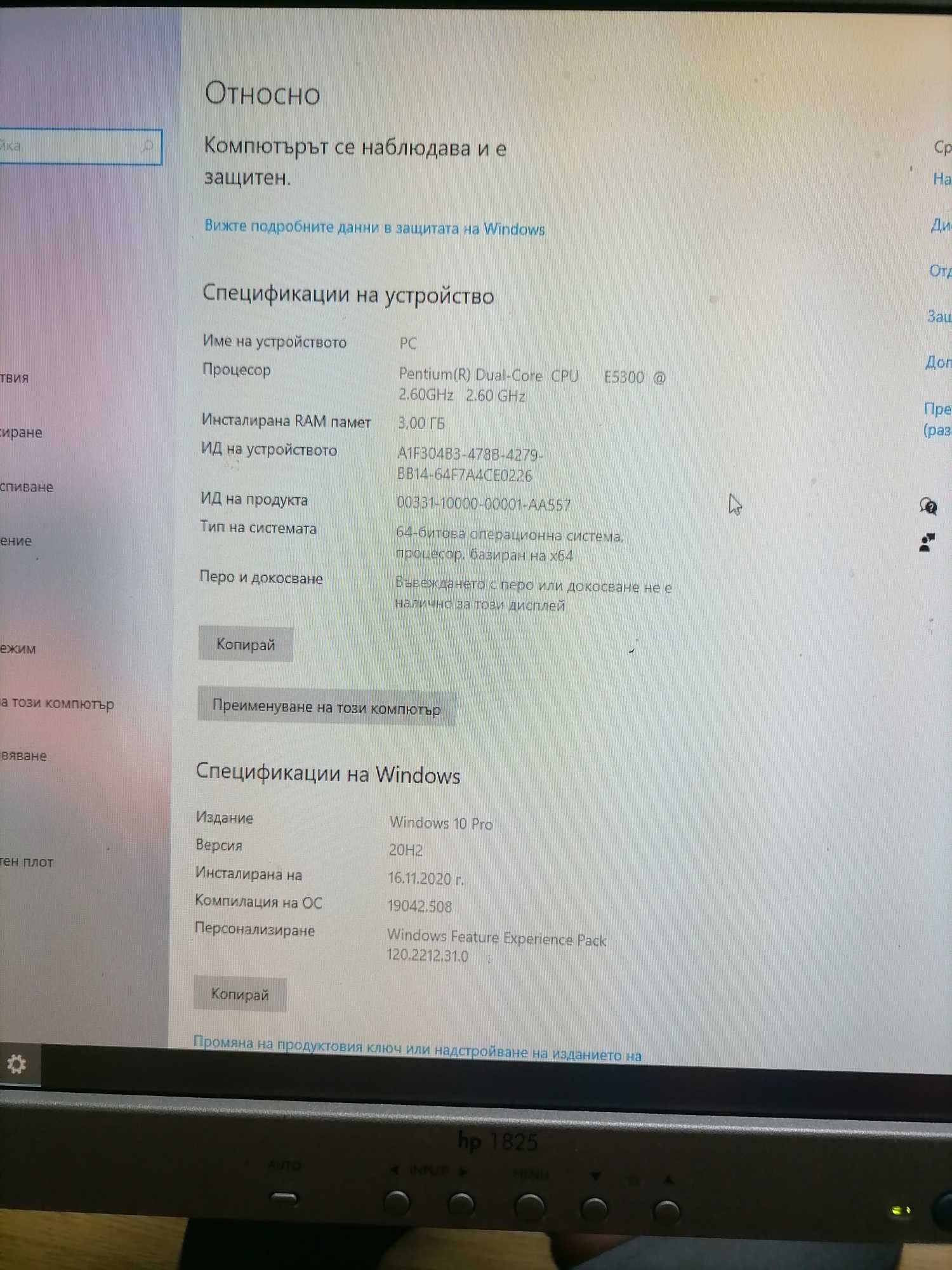 Продавам работещ настолен компютър с монитор, мишка и клавиатура