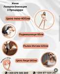 Козметични процедури